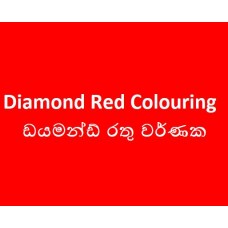 Diamond Red Colouring | ඩයමන්ඩ් රතු වර්ණක